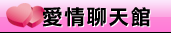 中部聊天室